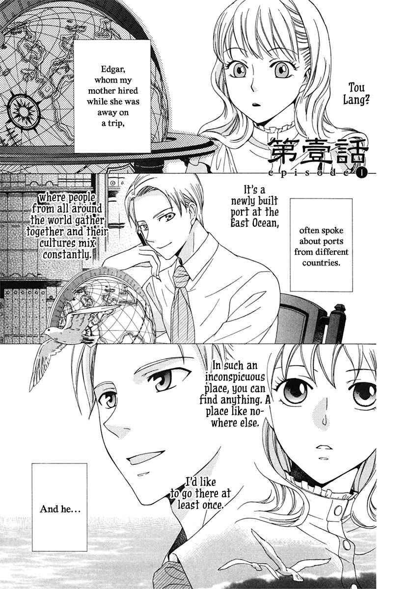 Tou Lang Merry Rose Chapter 1 - Page 6