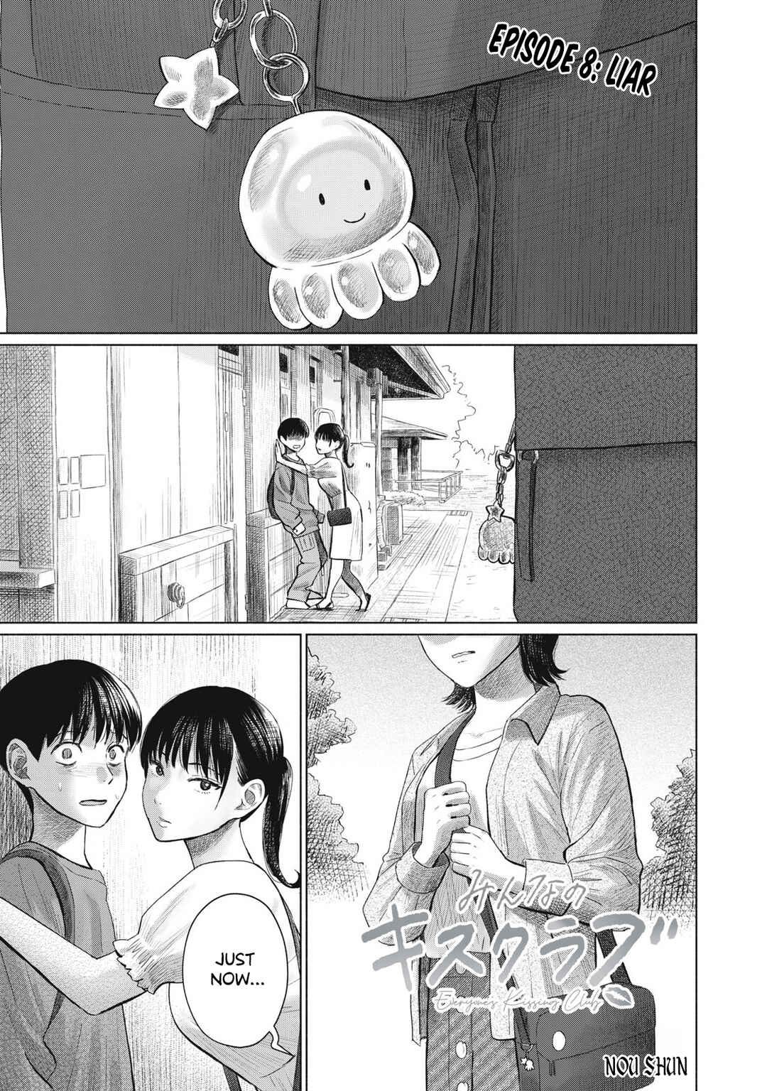 Minna no Kiss Club Chapter 8 - Page 1