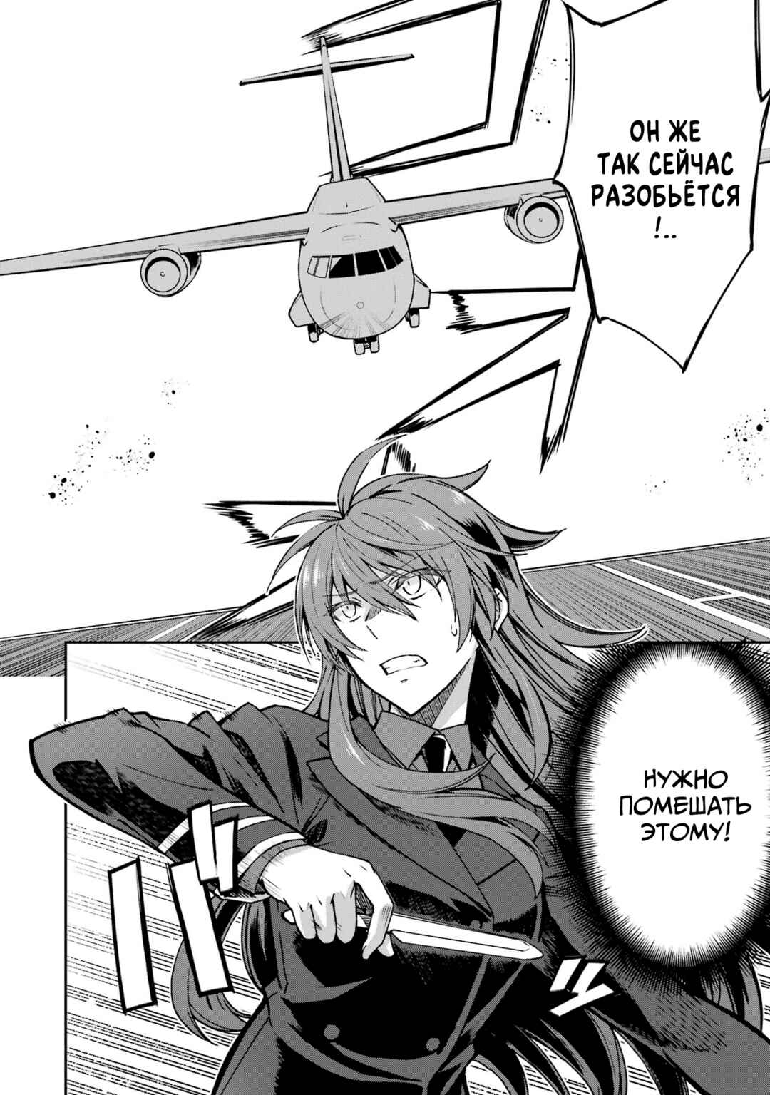 Mahouka Koukou no Rettousei - Koritsu-hen Chapter 11 - Page 2
