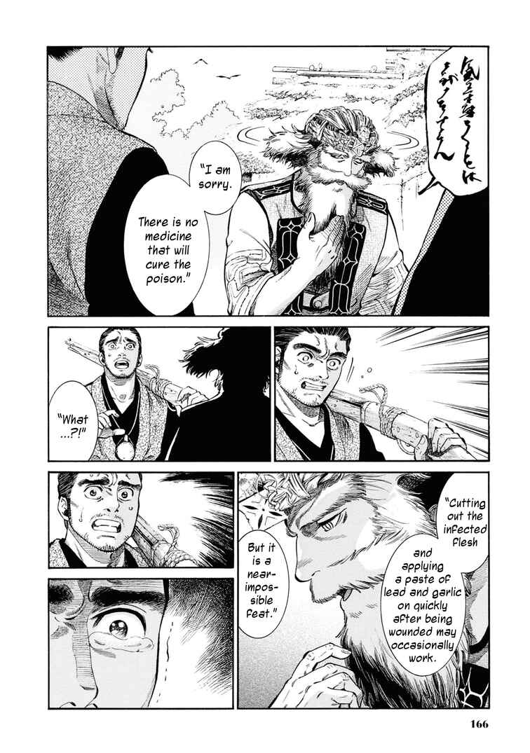 Fushigi no Kuni no Bird Chapter 54 - Page 18