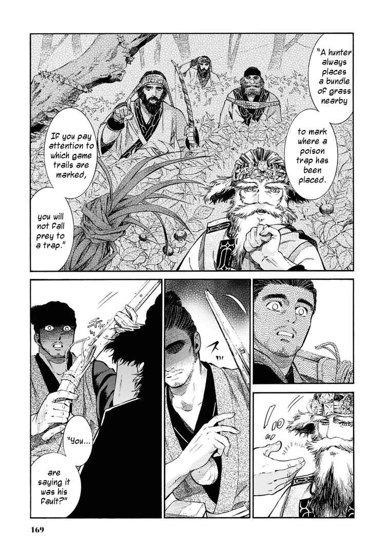 Fushigi no Kuni no Bird Chapter 54 - Page 21