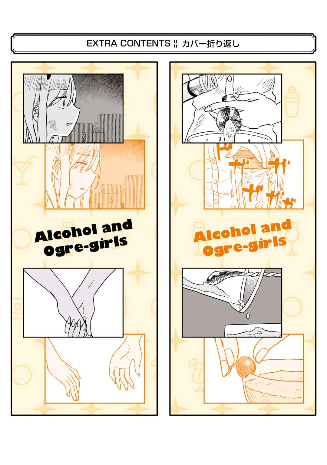 Sake to Onna wa Nigou made Chapter 18 - Page 33