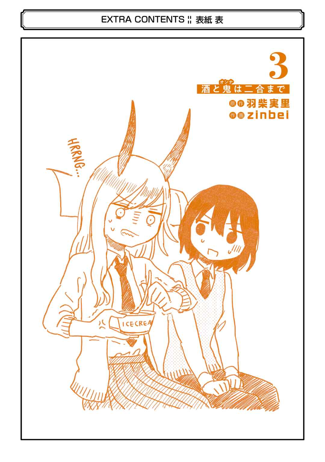 Sake to Onna wa Nigou made Chapter 18 - Page 34