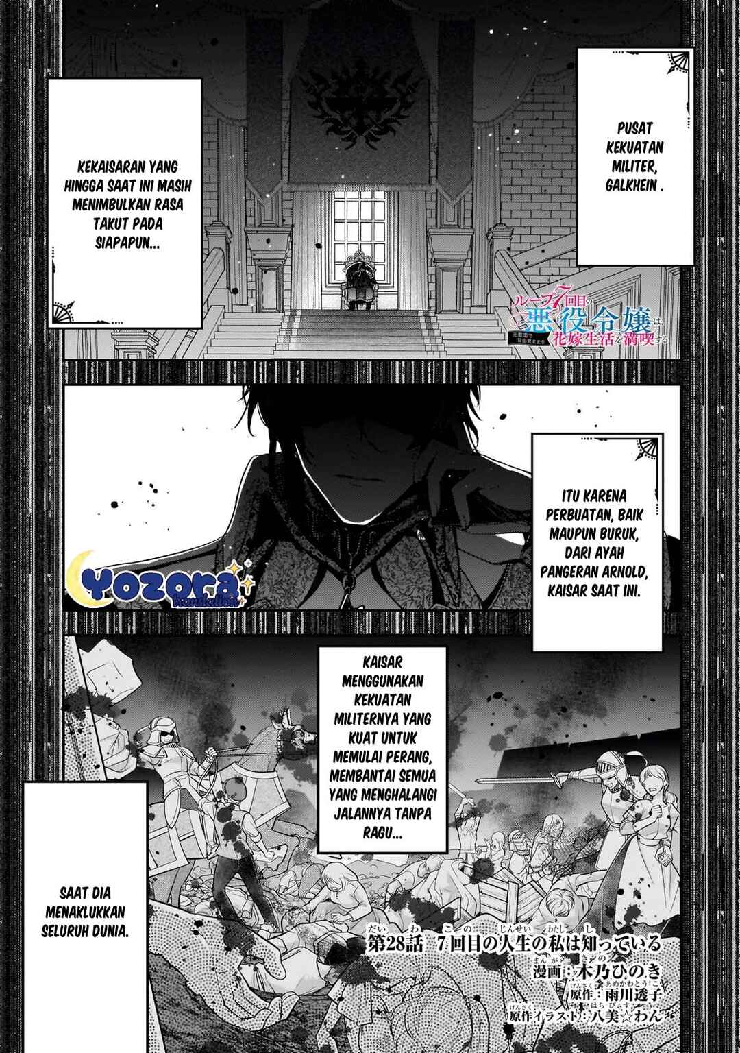 Loop 7-kaime no Akuyaku Reijou wa, Moto Tekikoku de Jiyuu Kimama na Hanayome Seikatsu o Mankitsu Suru Chapter 28 - Page 2