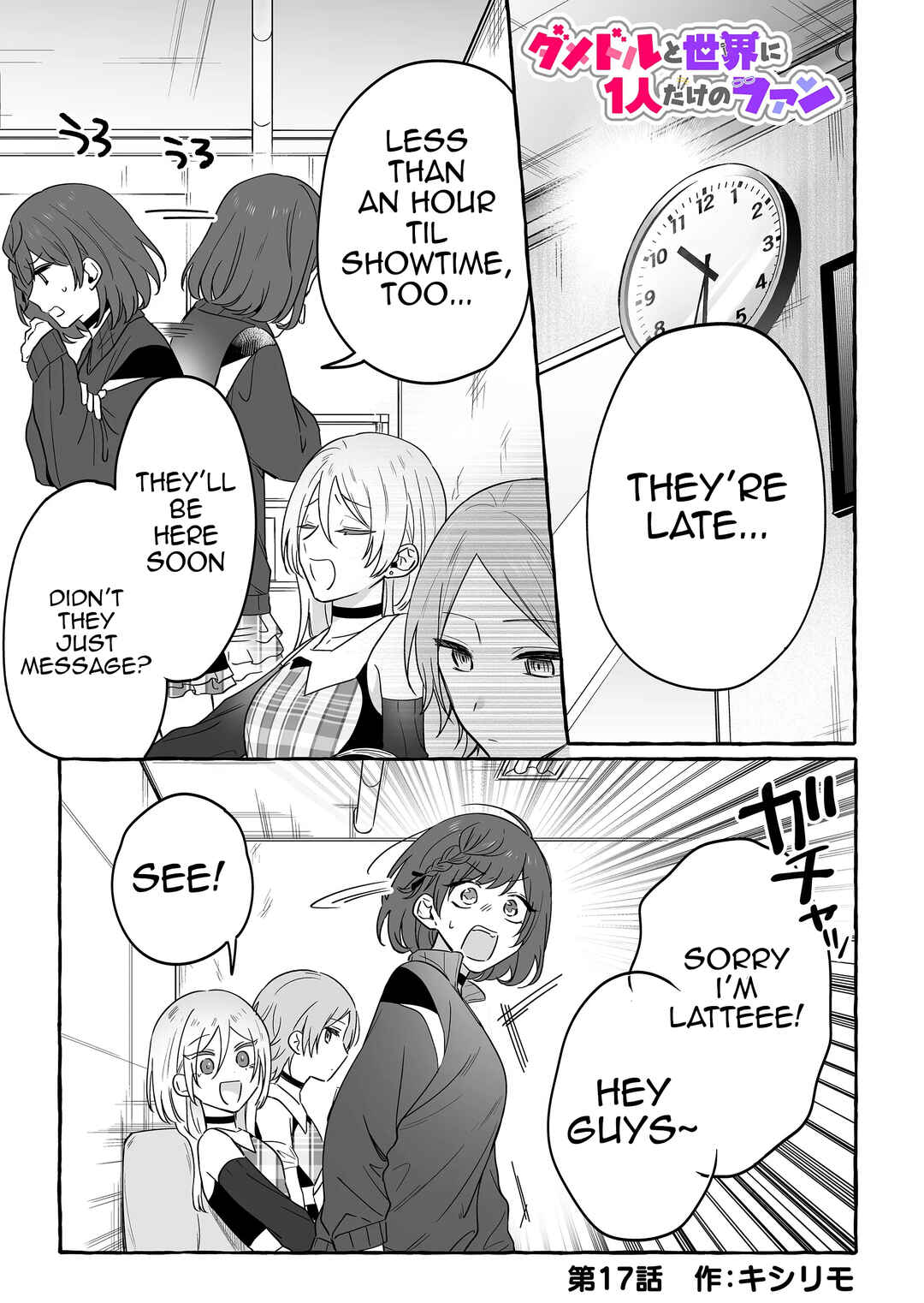 Damedol to Sekai ni 1-nin dake no Fan Chapter 17 - Page 1