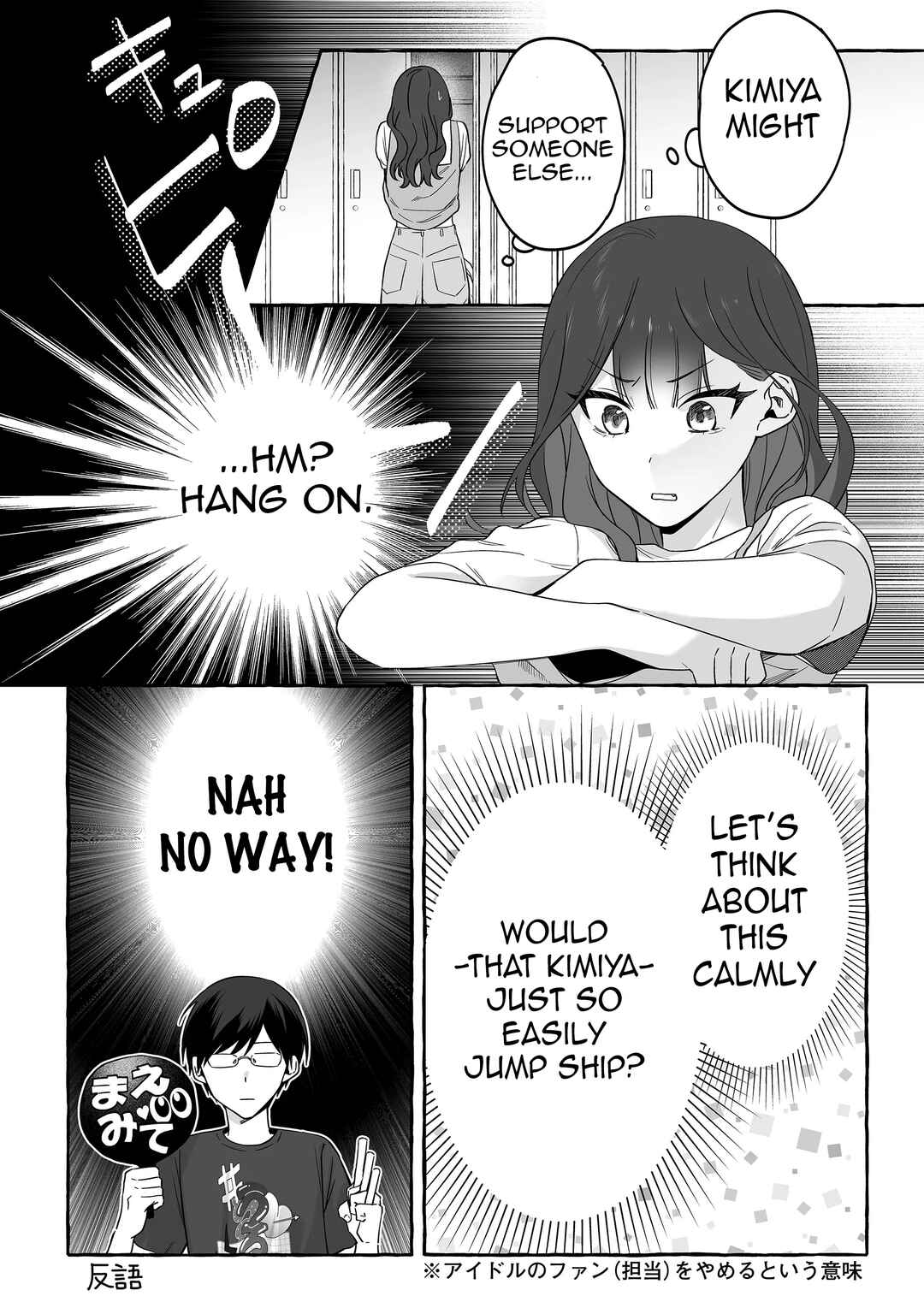 Damedol to Sekai ni 1-nin dake no Fan Chapter 17 - Page 14