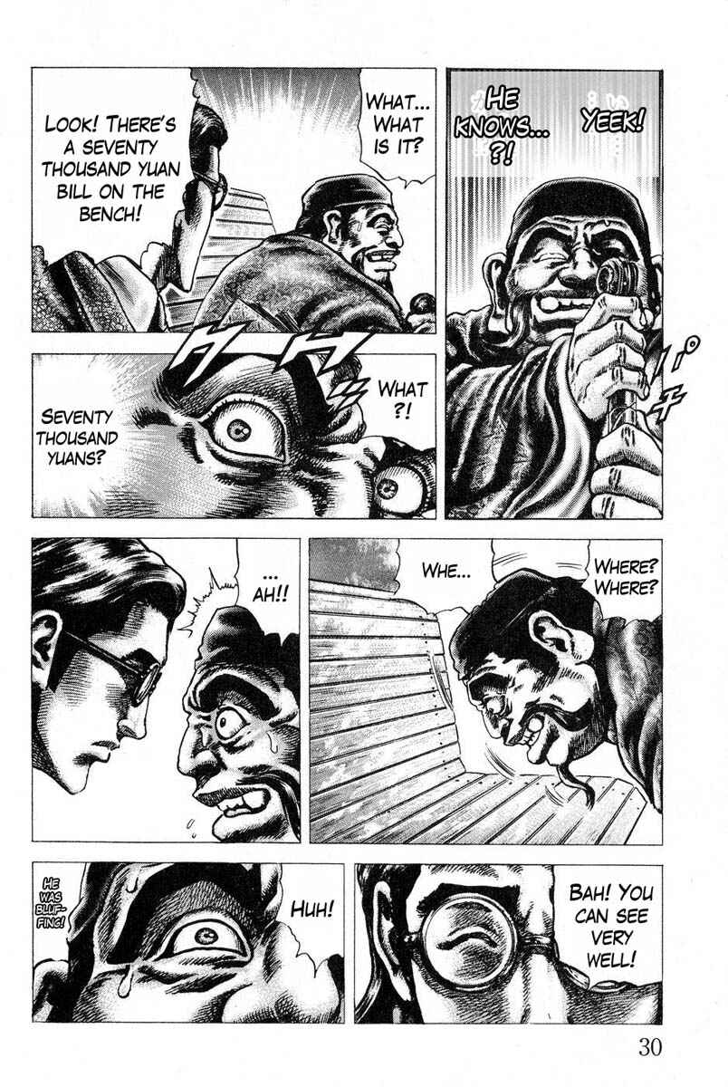 Souten no Ken Chapter 112 - Page 11