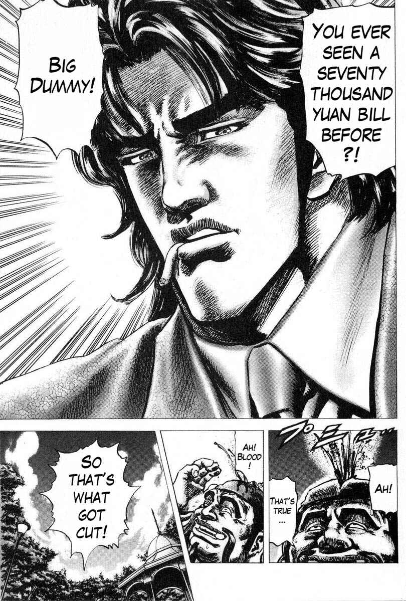 Souten no Ken Chapter 112 - Page 14