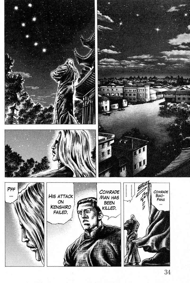 Souten no Ken Chapter 112 - Page 15