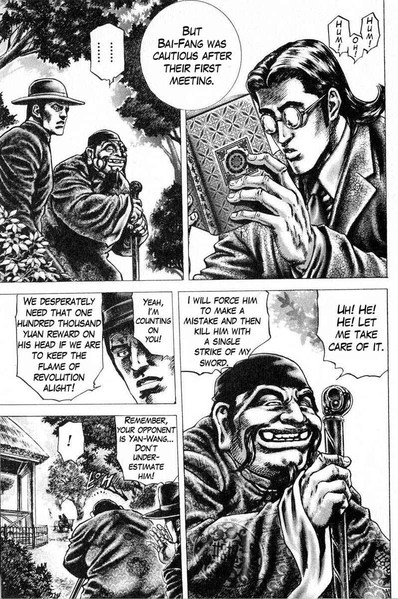 Souten no Ken Chapter 112 - Page 4