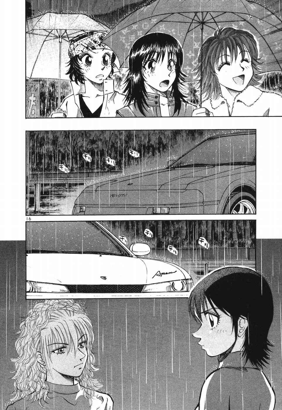 Over Rev! Chapter 265 - Page 11