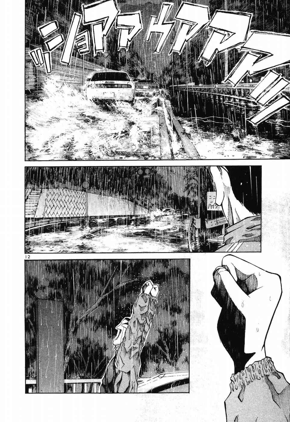 Over Rev! Chapter 265 - Page 8