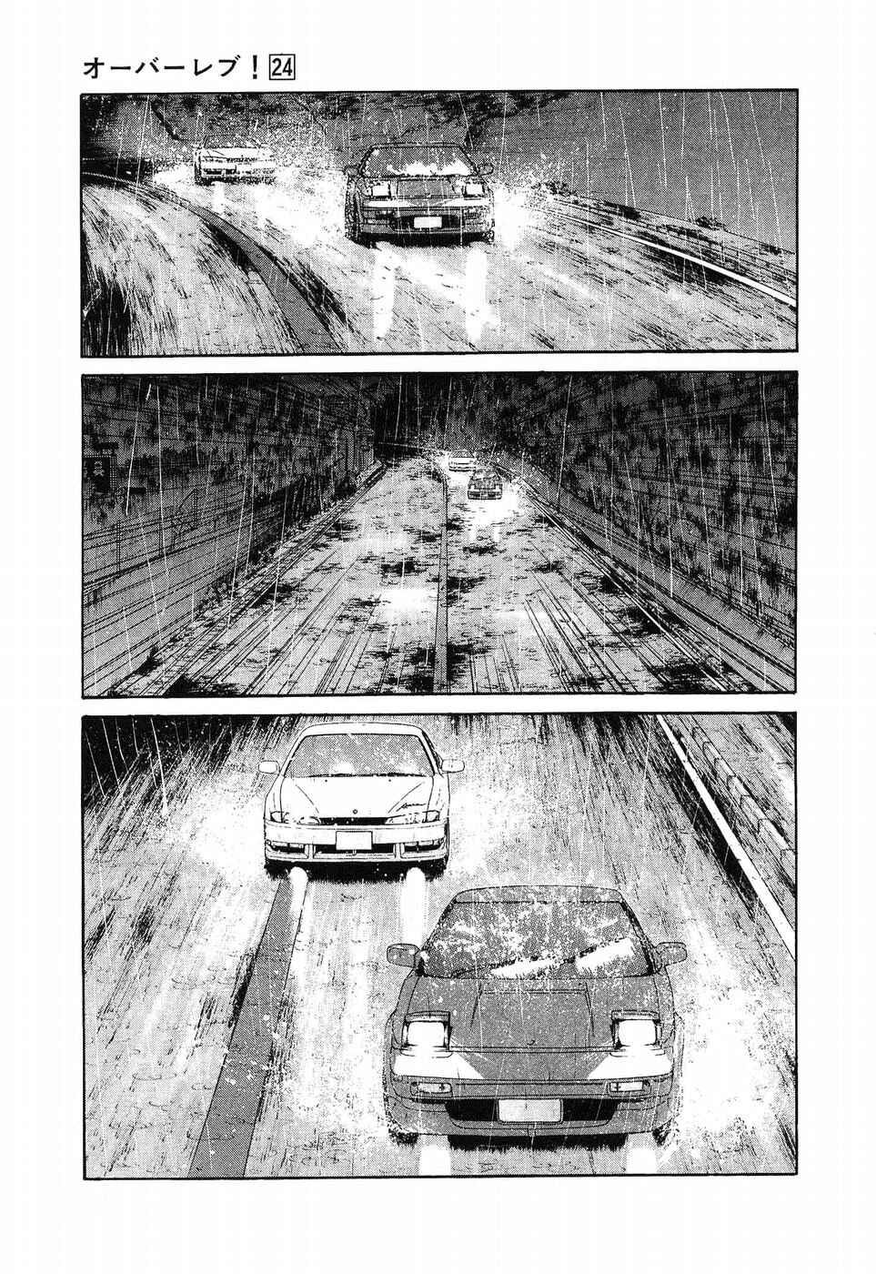 Over Rev! Chapter 265 - Page 9