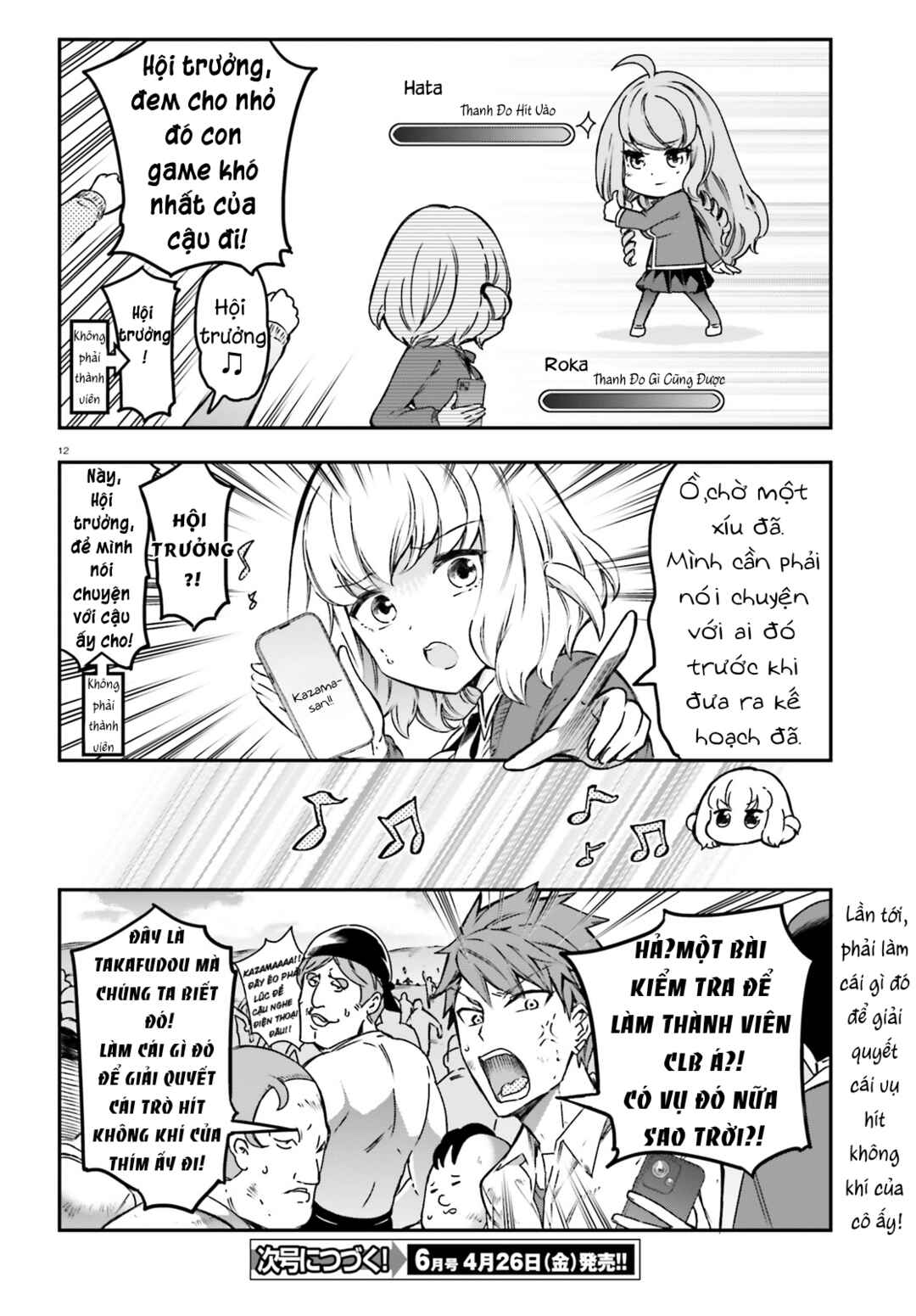 D-Frag! Chapter 159 - Page 13