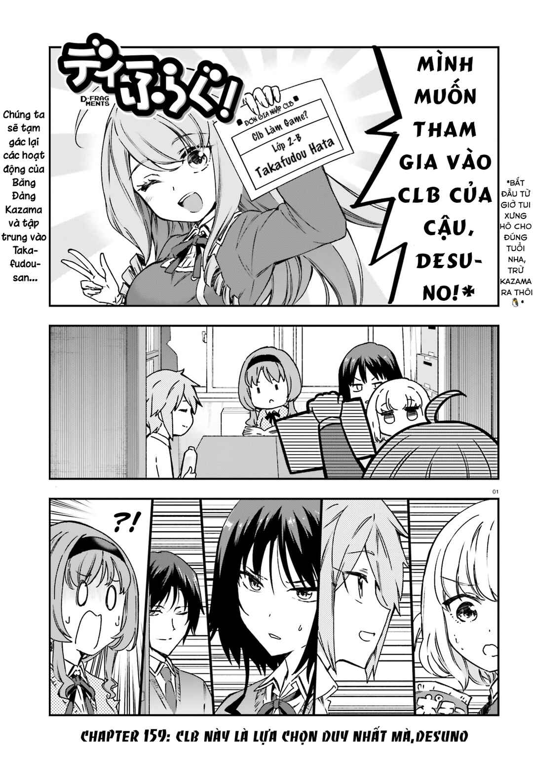 D-Frag! Chapter 159 - Page 2