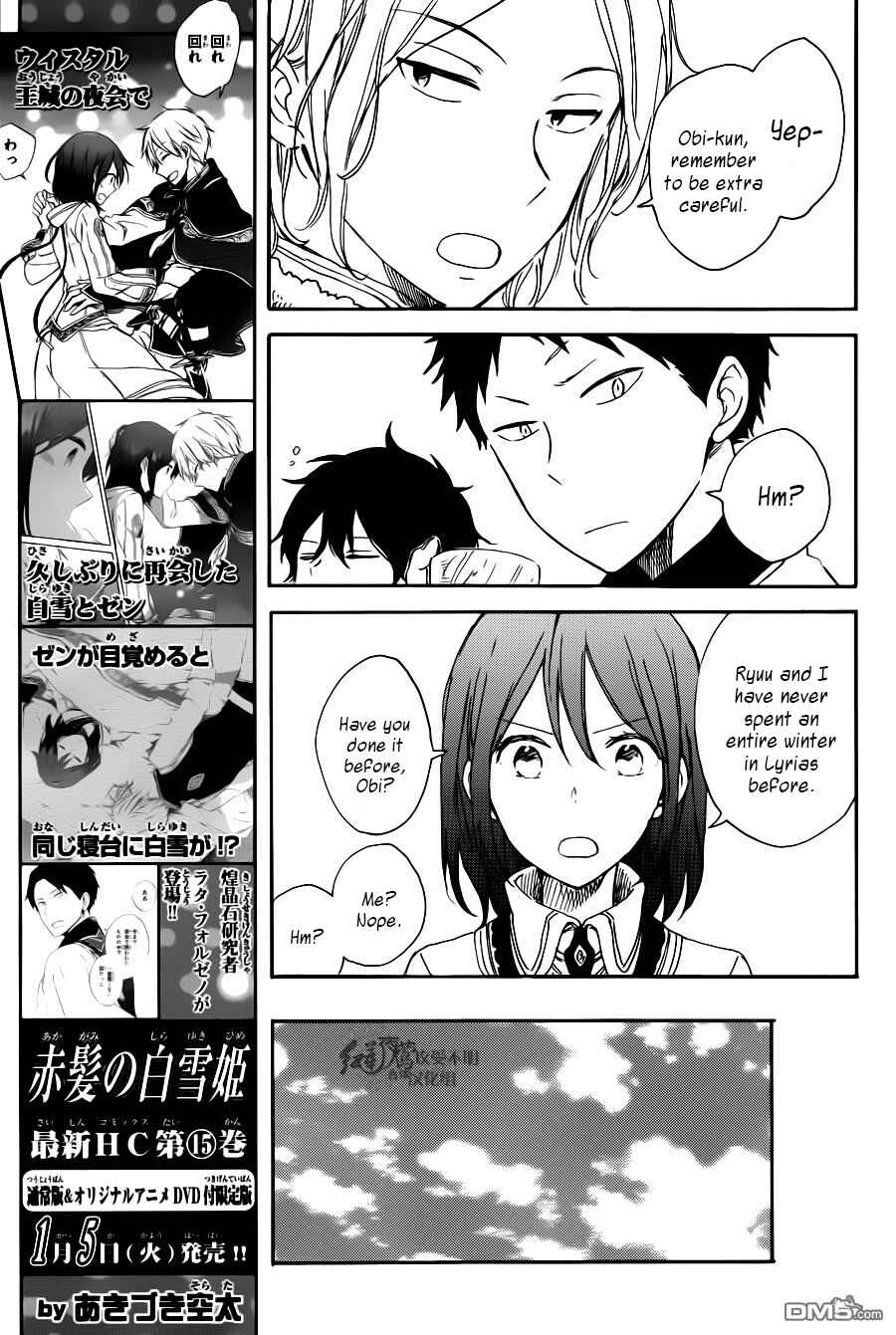 Akagami no Shirayukihime Chapter 72 - Page 10