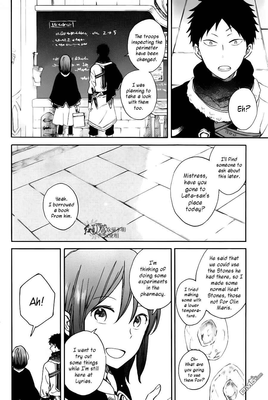 Akagami no Shirayukihime Chapter 72 - Page 11