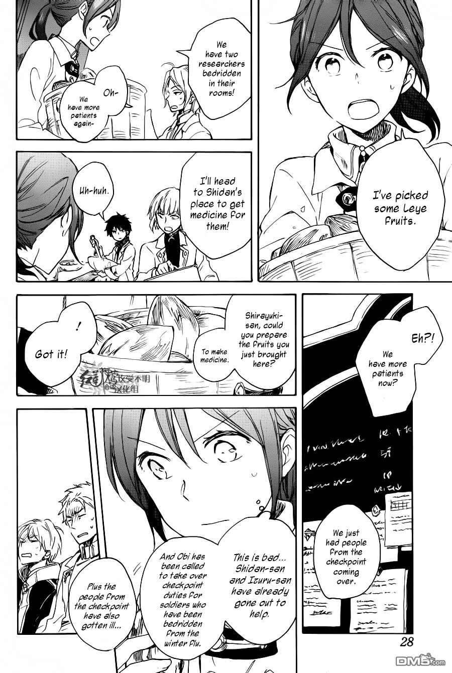 Akagami no Shirayukihime Chapter 72 - Page 15