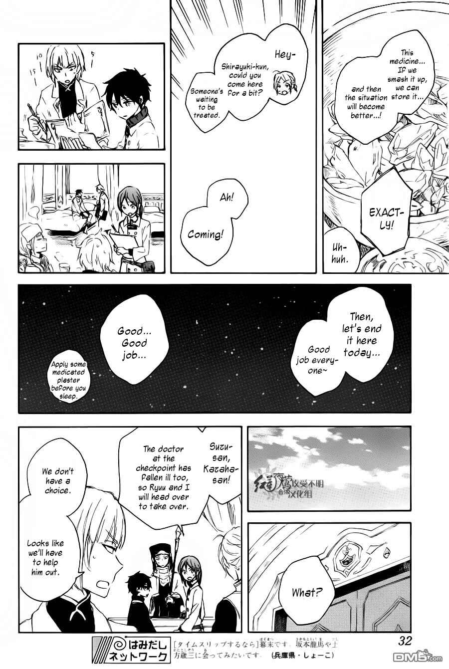 Akagami no Shirayukihime Chapter 72 - Page 19