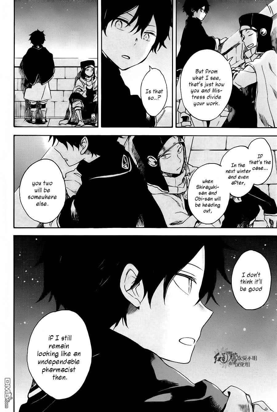 Akagami no Shirayukihime Chapter 72 - Page 23
