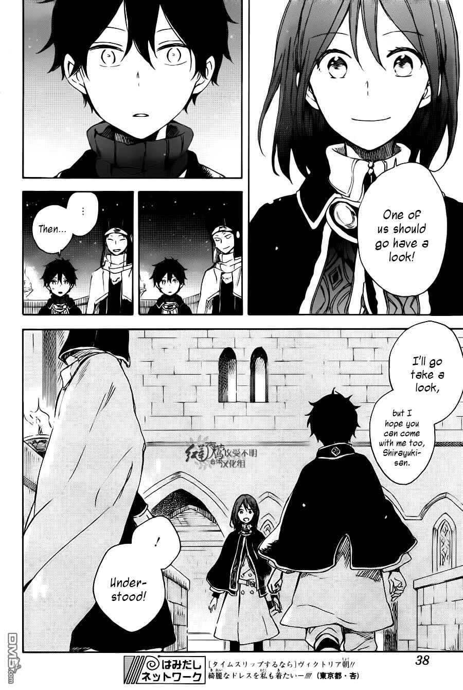 Akagami no Shirayukihime Chapter 72 - Page 25