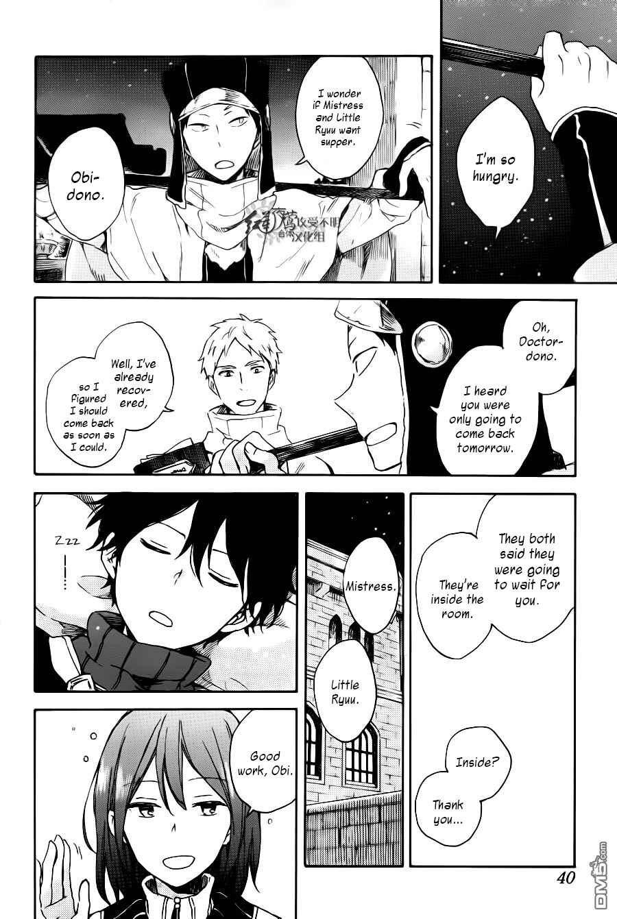 Akagami no Shirayukihime Chapter 72 - Page 27
