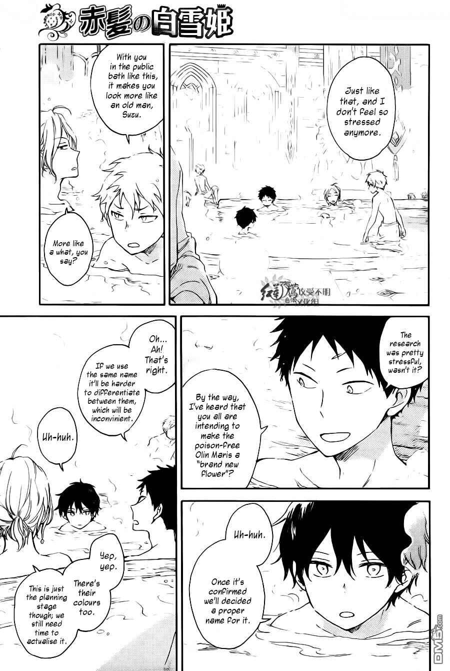 Akagami no Shirayukihime Chapter 72 - Page 6