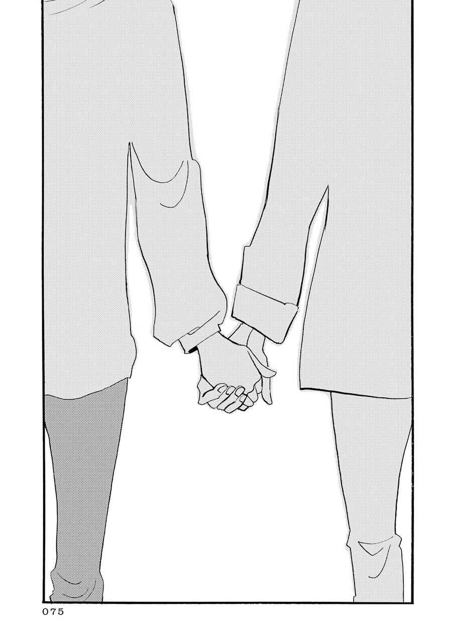 ACCA - 13-ku Kansatsuka Gaiden - Paula & Michelle Chapter 1 - Page 77