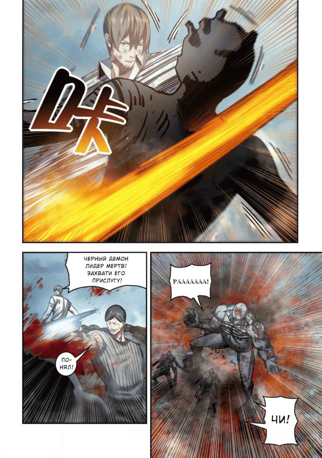Mòshì Fánrén Chapter 564 - Page 1