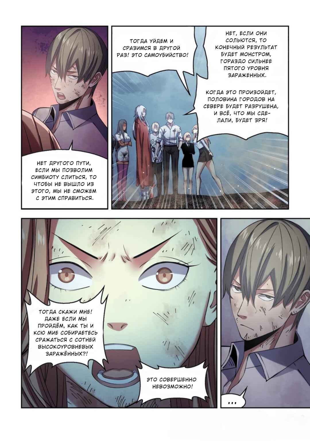Mòshì Fánrén Chapter 564 - Page 12