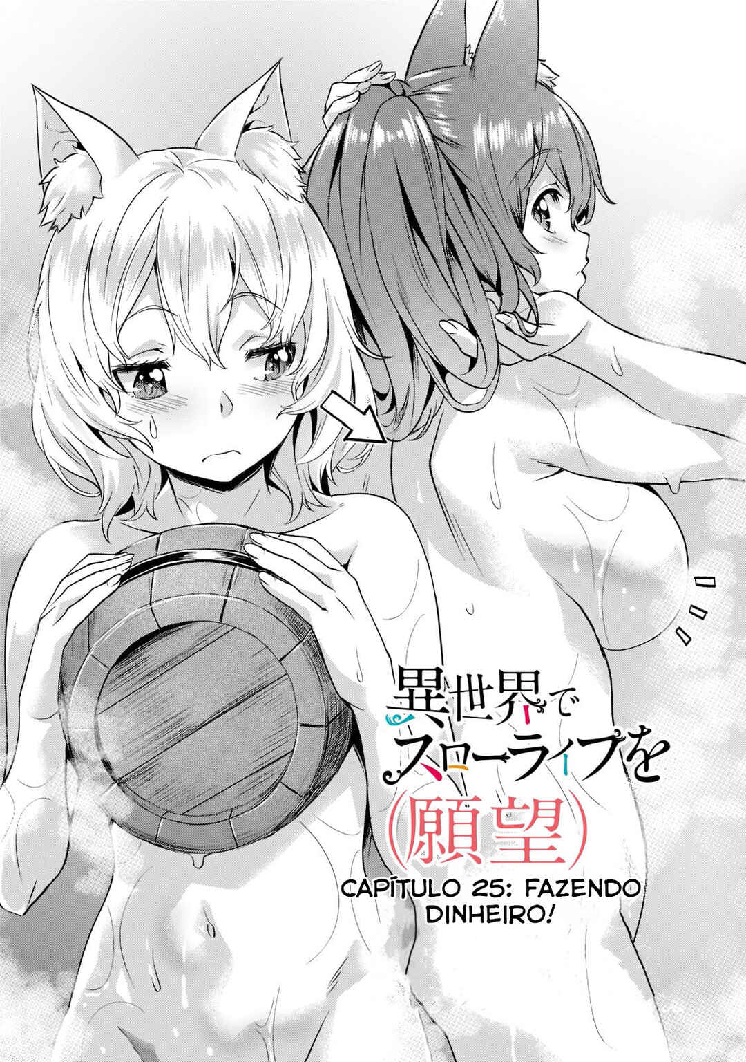 Isekai de Slow Life o (Ganbou) Chapter 25 - Page 5
