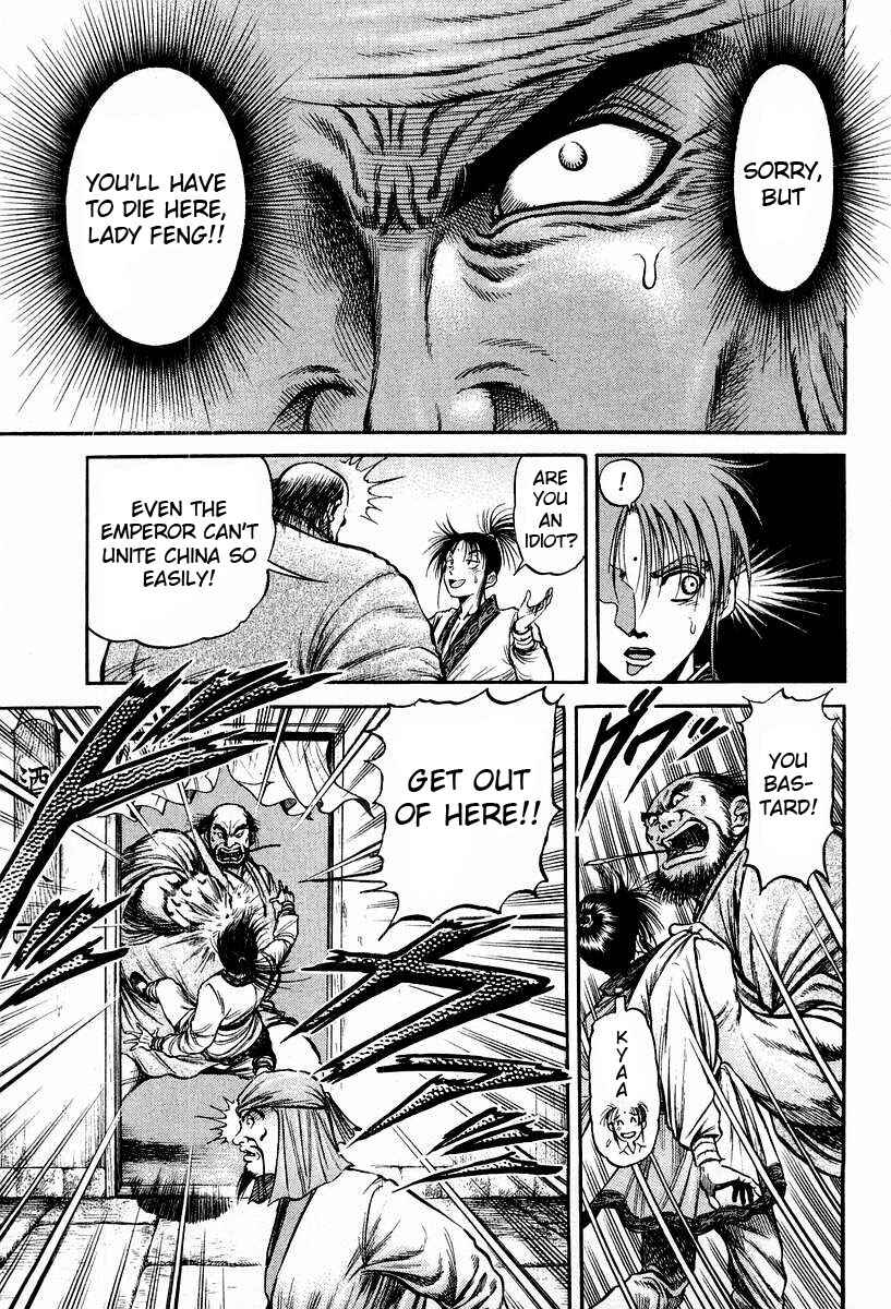 Ryuroden Chapter 73 - Page 19