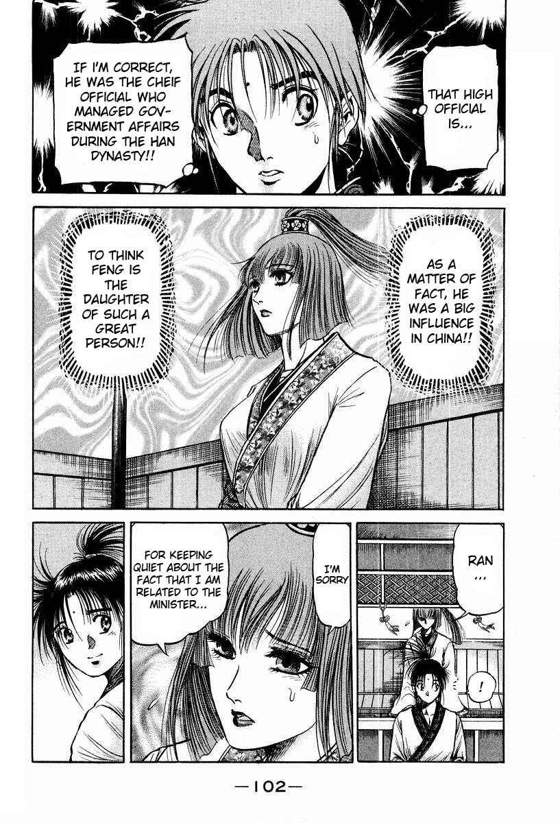 Ryuroden Chapter 73 - Page 6