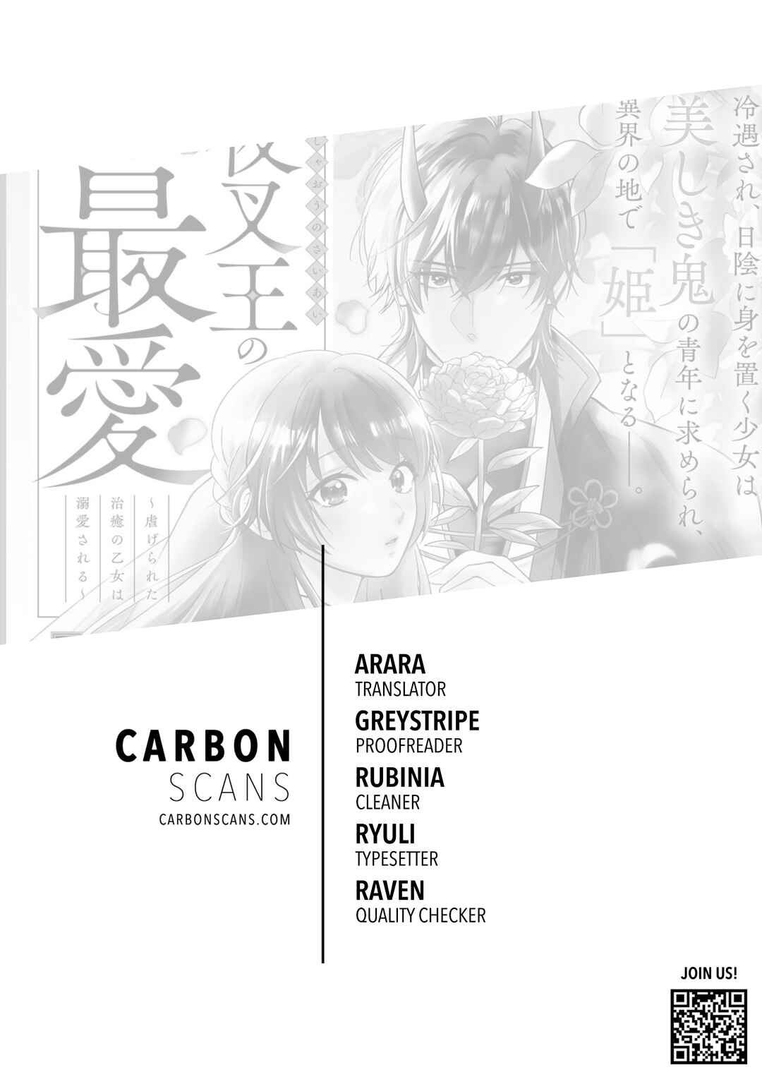 The Demon King's Beloved: Doting on the Abused Healing Maiden Chapter 5.2 - Page 1
