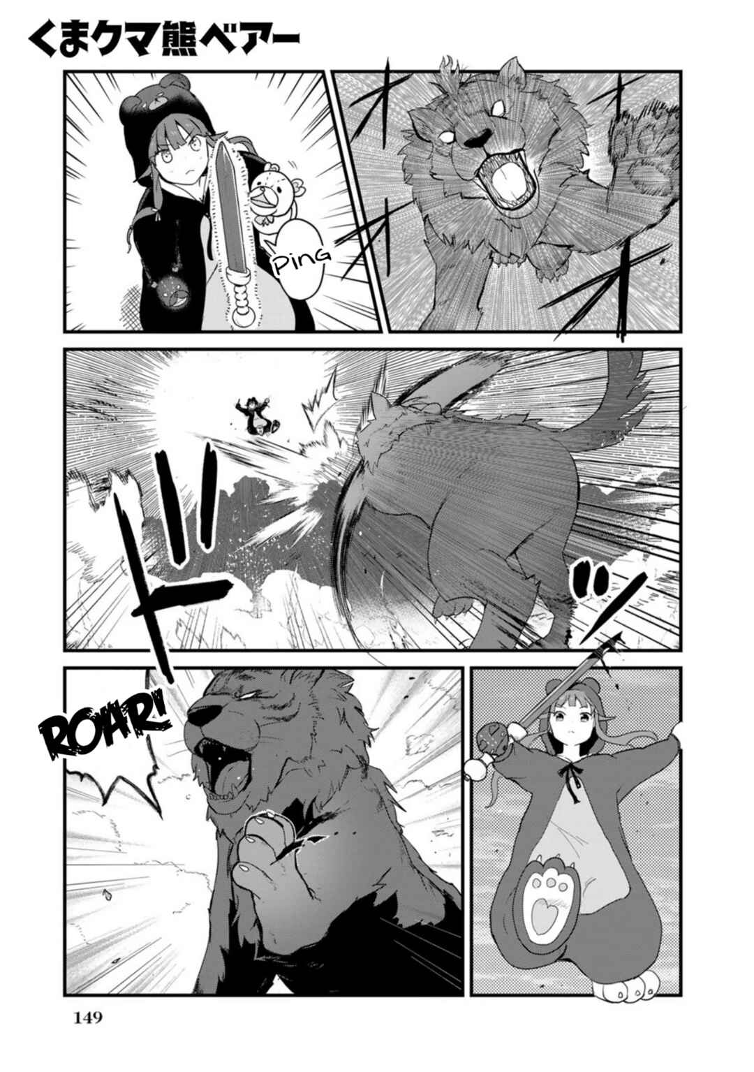 Kuma Kuma Kuma Bear Chapter 91 - Page 1
