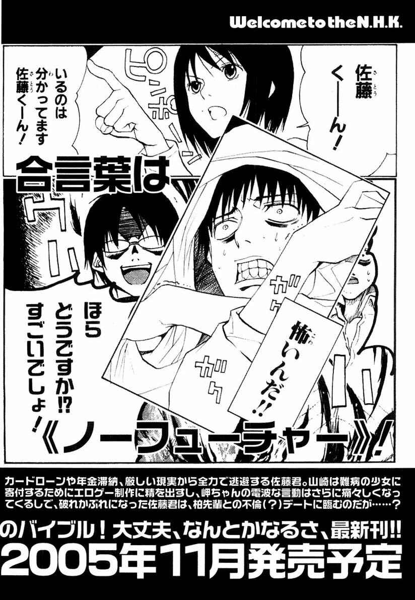 NHK ni Youkoso! Chapter 15 - Page 42