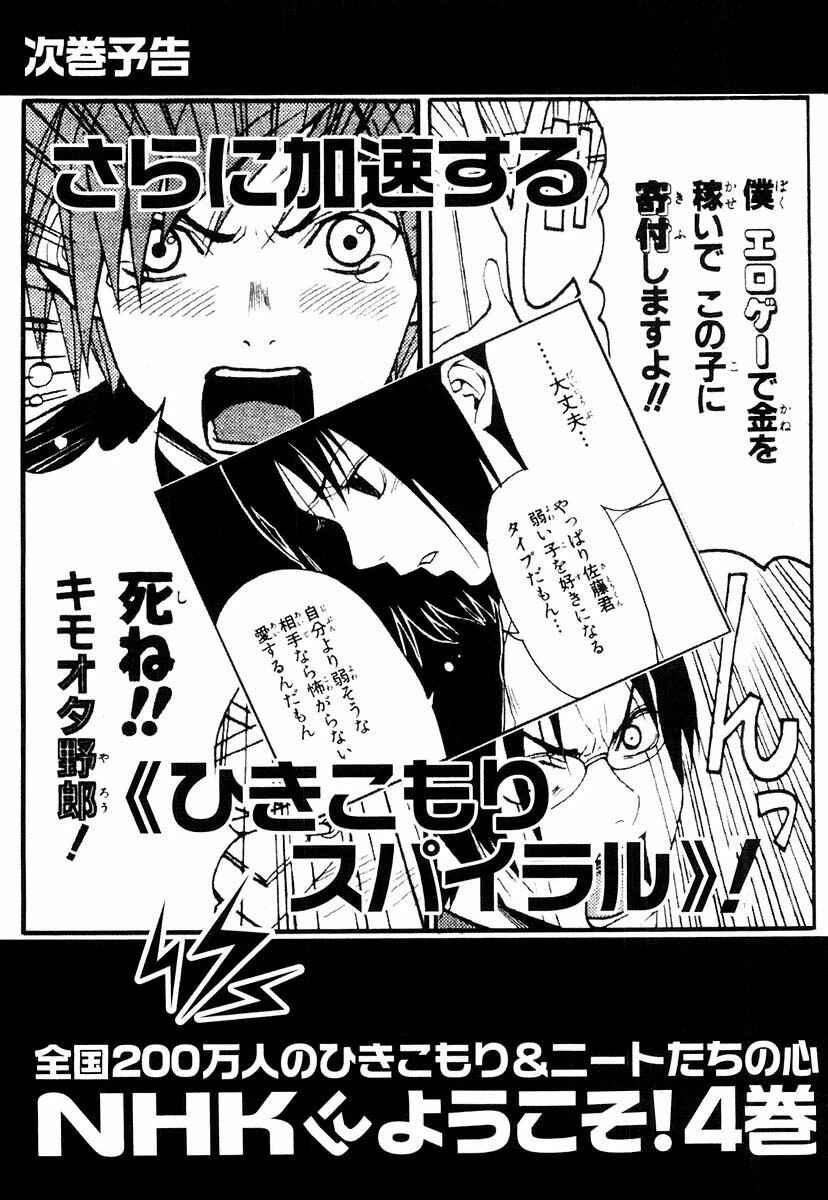 NHK ni Youkoso! Chapter 15 - Page 43
