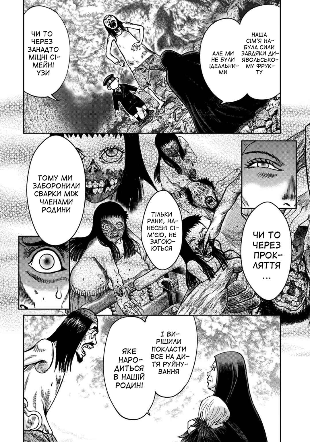 Kichikujima Chapter 53 - Page 13