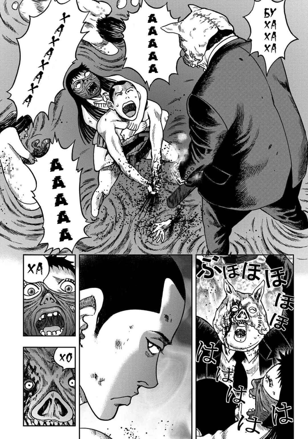 Kichikujima Chapter 53 - Page 2