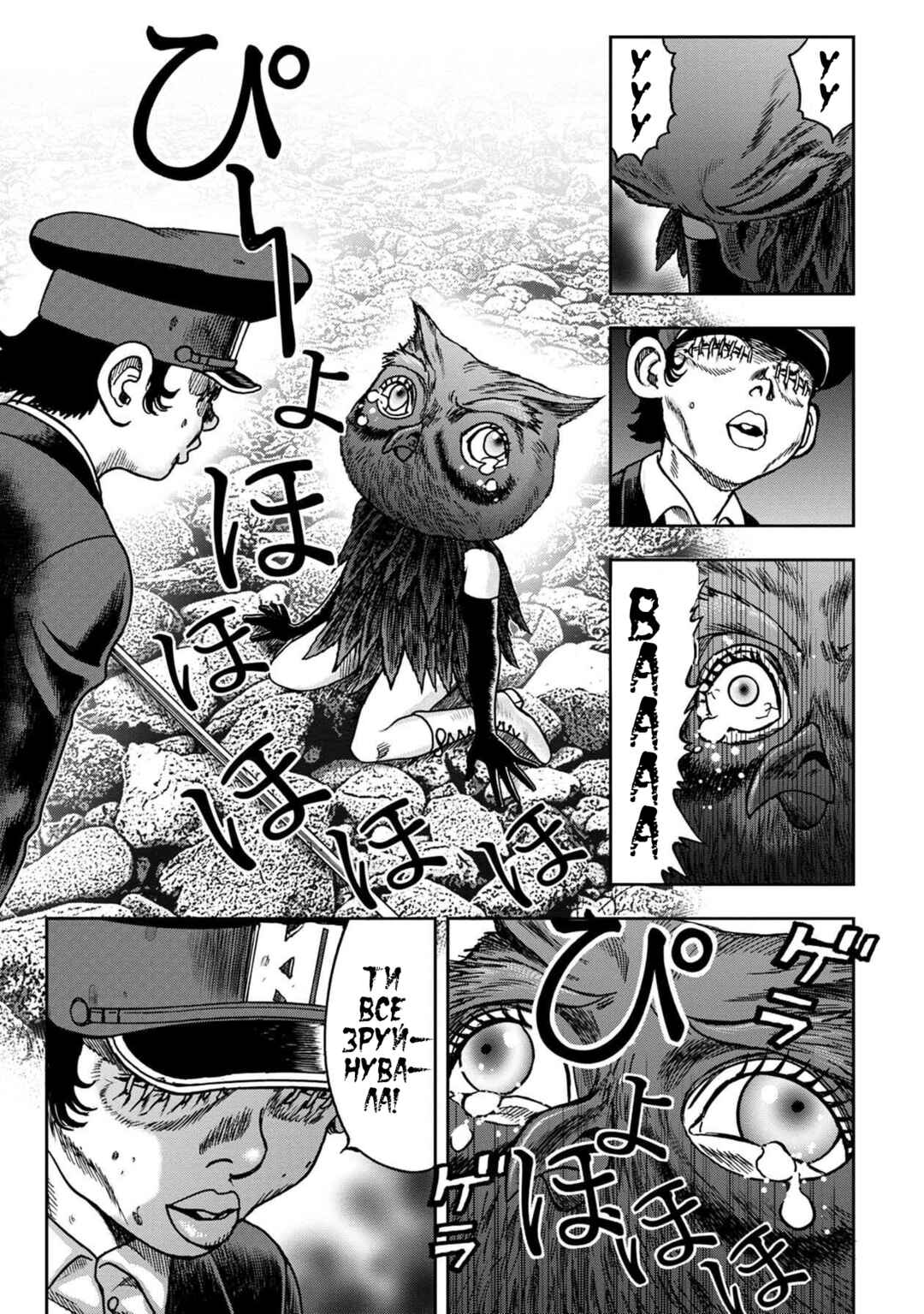 Kichikujima Chapter 53 - Page 26