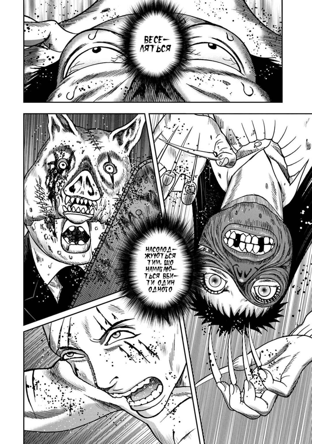 Kichikujima Chapter 53 - Page 27