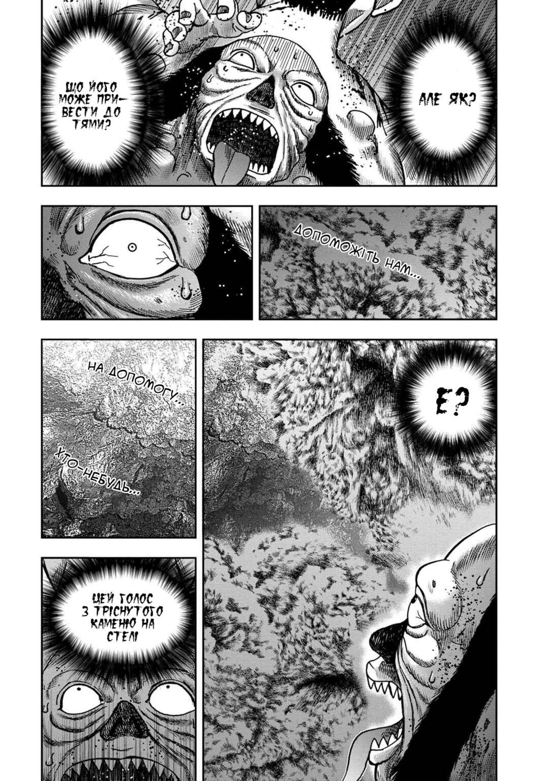 Kichikujima Chapter 53 - Page 29