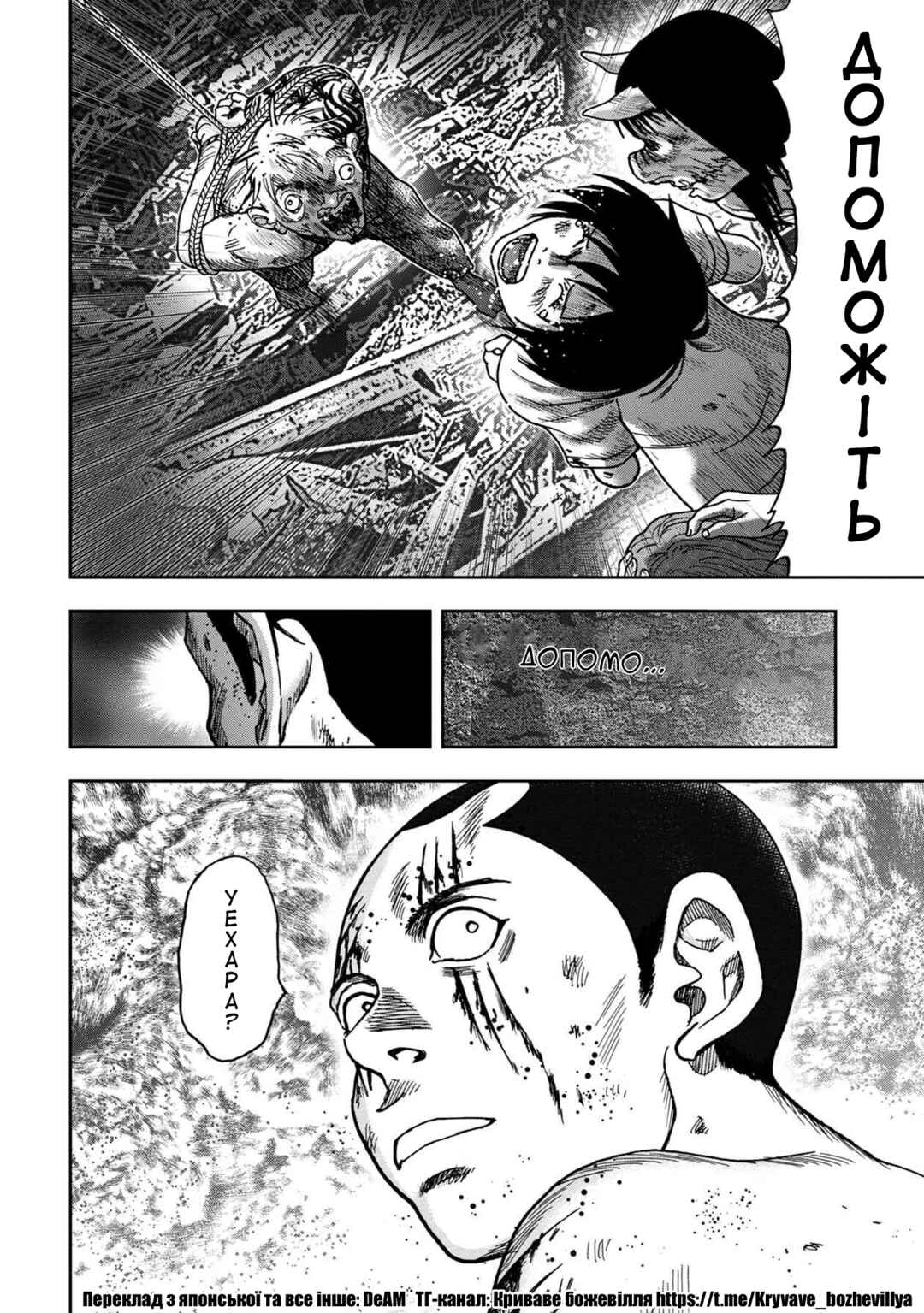Kichikujima Chapter 53 - Page 31