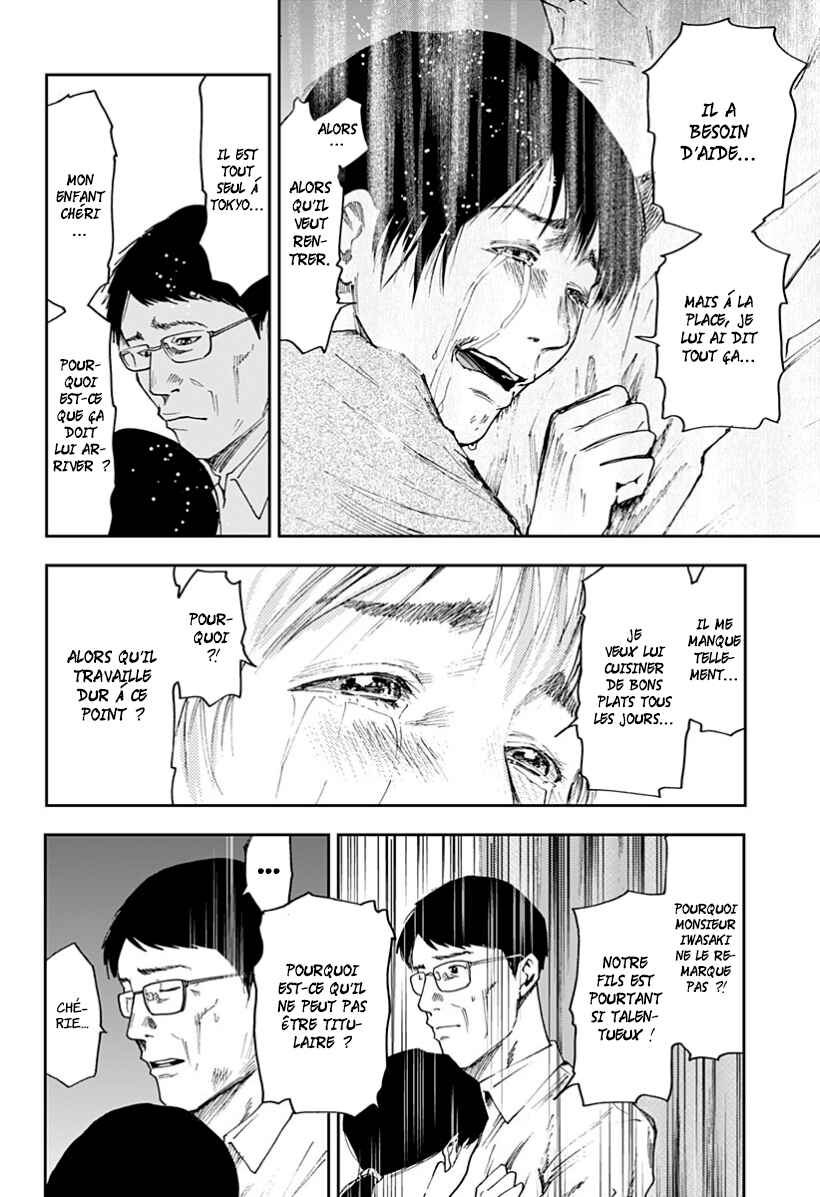 Oblivion Battery Chapter 35 - Page 14