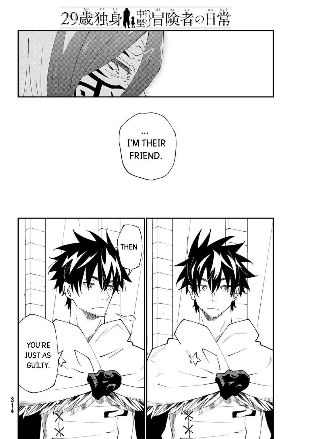 29-sai Dokushin Chuuken Boukensha no Nichijou Chapter 82 - Page 12