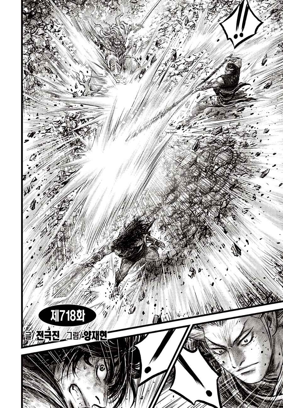 Yeolhyeol Gangho Chapter 718 - Page 1