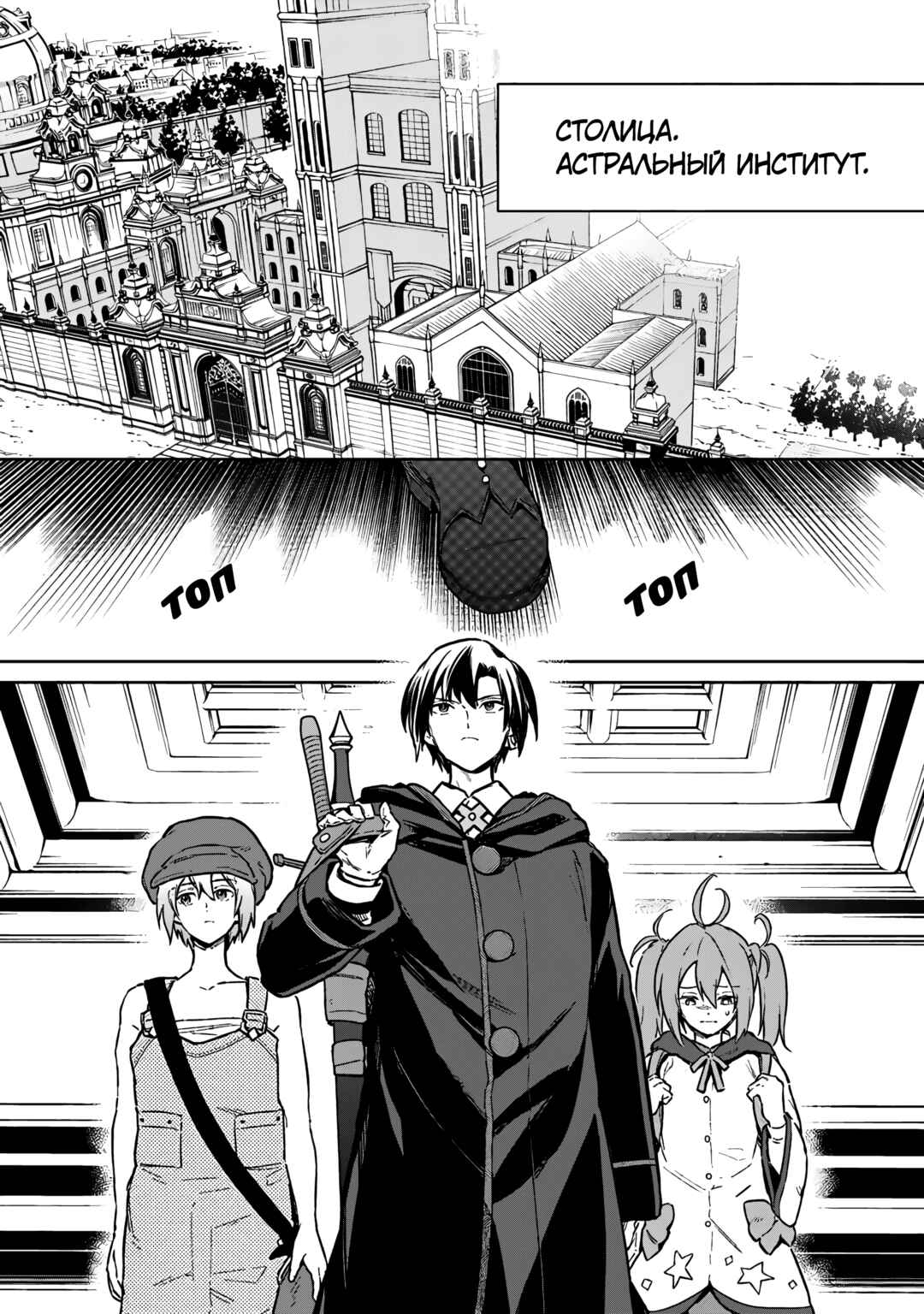 Ore no Shibou Flag ga Todomaru Tokoro o Shiranai Chapter 67 - Page 2