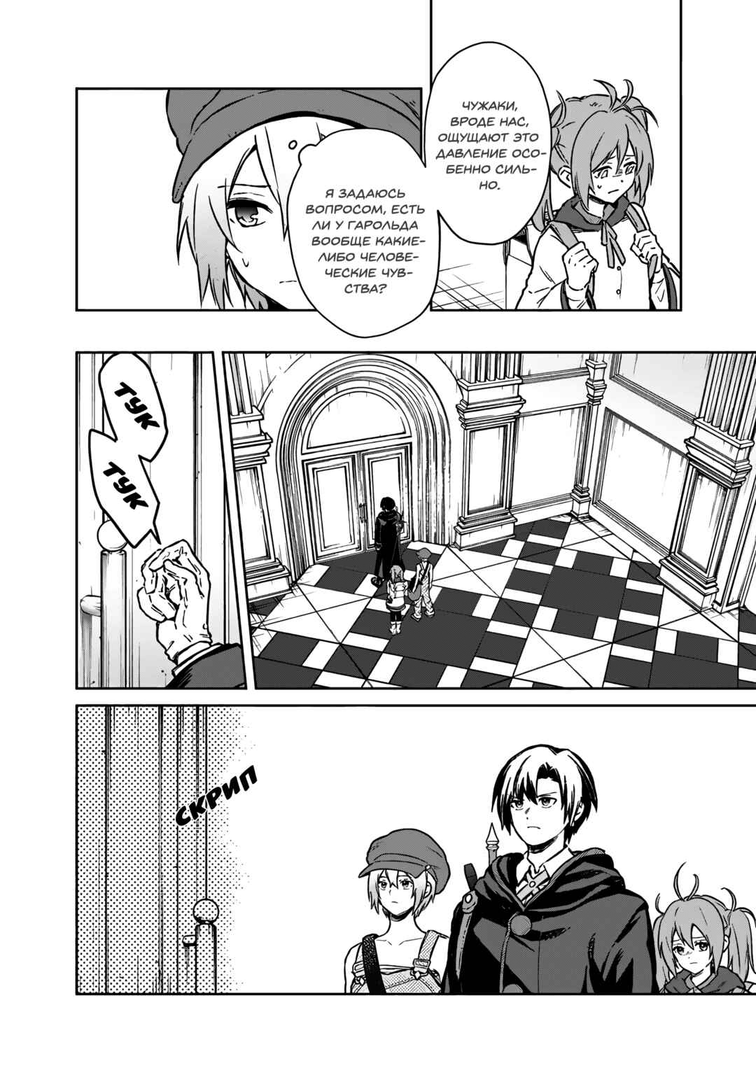 Ore no Shibou Flag ga Todomaru Tokoro o Shiranai Chapter 67 - Page 4