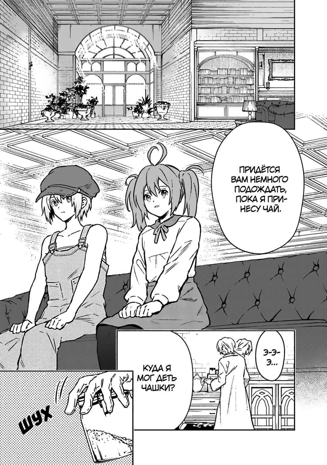 Ore no Shibou Flag ga Todomaru Tokoro o Shiranai Chapter 67 - Page 7