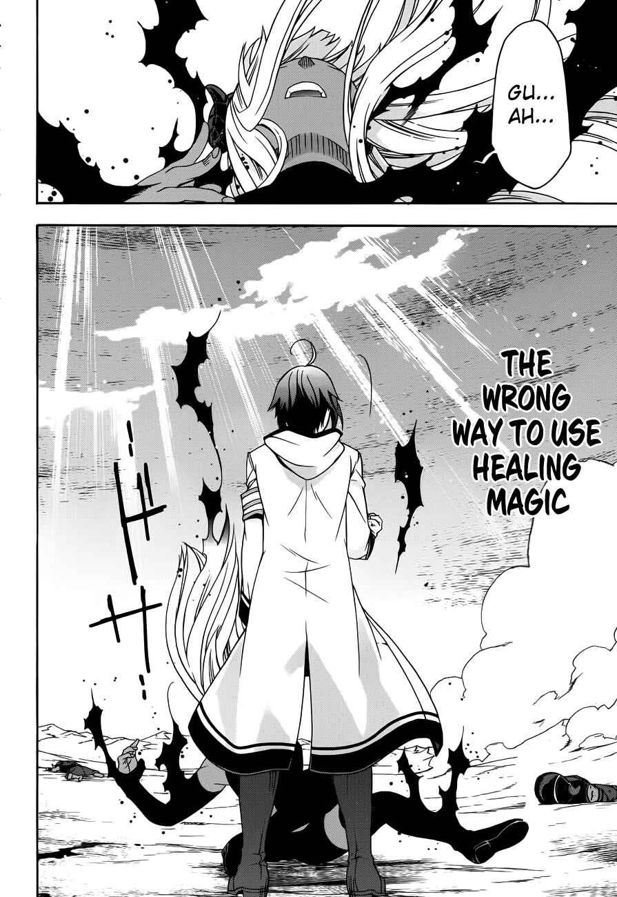 Chiyu Mahou no Machigatta Tsukaikata ~Senjou wo Kakeru Kaifuku Youin~ Chapter 11 - Page 23
